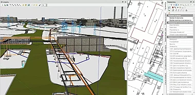 Формирование сводной информационной модели