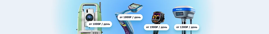 АРЕНДА ОБОРУДОВАНИЯ